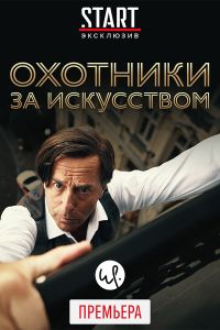 �������� �� ���������� (2016)