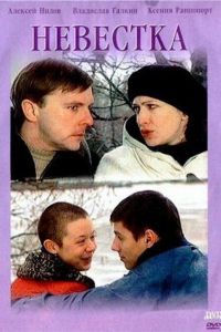 �������� (2003)