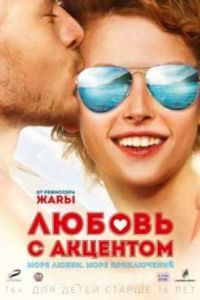 ������ � �������� (2012)