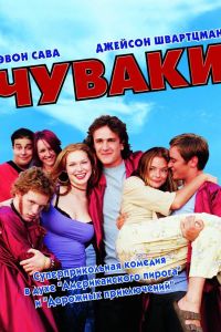 ������ (2001)