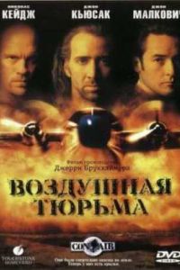 ��������� ������ (1997)