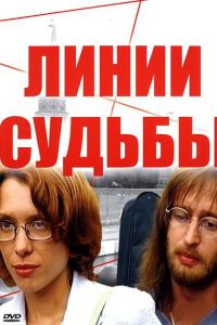 ����� ������ (2003)