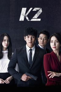 �2 (2016)