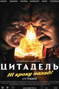 ���������� ������� 2: �������� (2011)