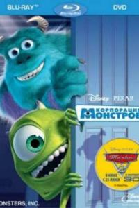 ���������� �������� (2001)