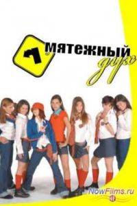 �������� ��� (2002-2003) 1,2 �����