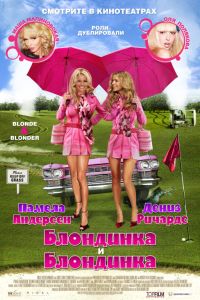 ��������� � ��������� (2007)