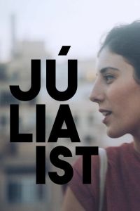������ (2017)