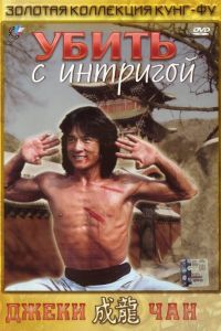 ����� � �������� (1977)