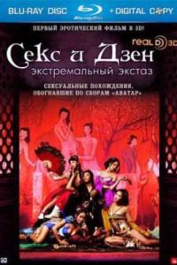 ���� � ���� 3D (2011)
