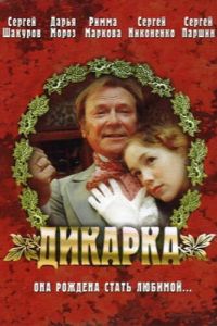 ������� (2002)