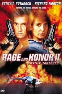 ����� � ������ 2: ���������� ������ (1993)