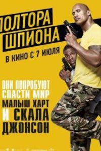 ������� ������ (2016)