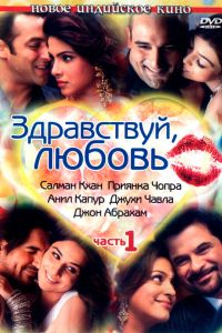 ����������, ������ (2007)