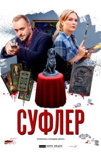 ������ (2017)