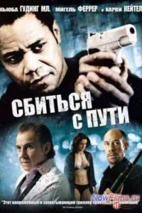 ������� � ���� (2009)