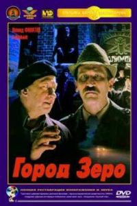 ����� ���� (1988)