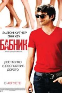 ������ (2009)