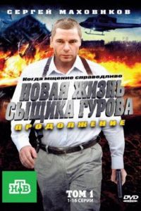 ����� ����� ������ ������. ����������� (2011)
