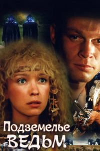 ���������� ����� (1990)