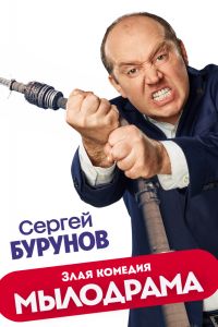 ��������� (2019)