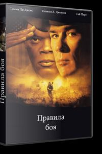 ������� ��� (2000)