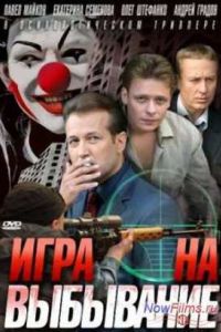 ���� �� ��������� (2004)