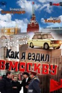 ��� � ����� � ������ (������ 2012)