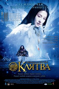 ������ (2005)