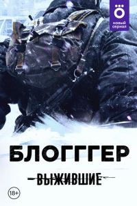 ��������: �������� (2021)