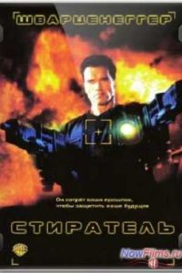 ��������� (1996)