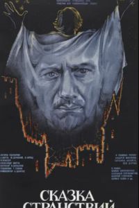 ������ ���������� (1983)