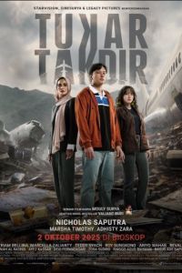 Волею судьбы (2025) Волею судьбы (2025)