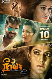 ���� 2 (2019)