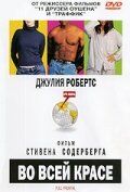 �� ���� ����� (2002)