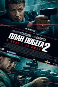 ���� ������ 2 (2018)