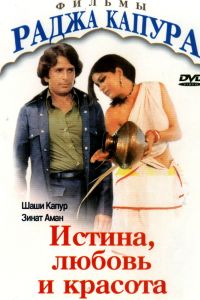������, ������ � ������� (1978)