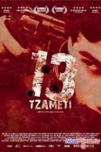 ���������� (2005)