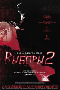 ������ 2 (2006)