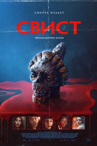 ����� (2025)