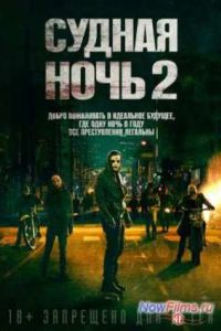������ ���� 2 (2014)