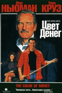 ���� ����� (1986)
