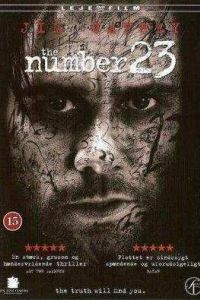 ������� ����� 23 (2007)