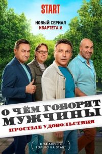 � ��� ������� �������. ������� ������������ (2023)