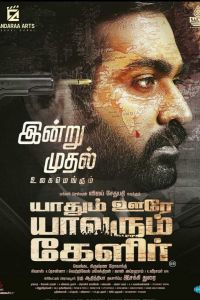 ��� ��� - ��� ������ �����, ��� ���� - ��� ����� (2023)