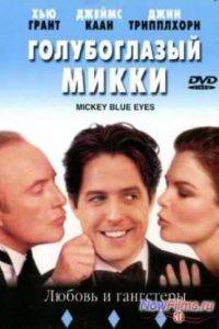 ������������ ����� (1999)