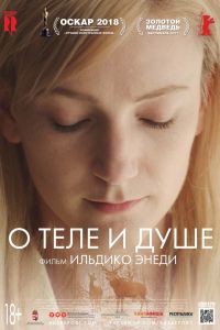 � ���� � ���� (2017)