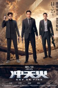 ������ � ���� (2016)