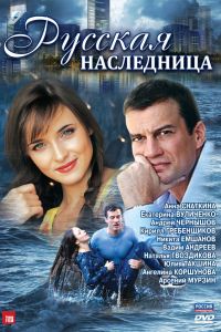������� ���������� (2012)