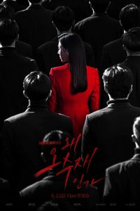 ������ ���? (2022)